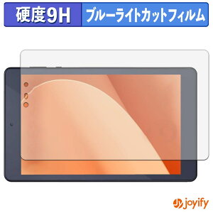 �y 9H �u���[���C�g�J�b�g �z�t�B���� �A�C���X�I�[���} LUCA Tablet 8�C���` TM083M4V1-B / AZTM083M4-AZ1B �ی�t�B���� �u���[���C�g�J�b�g�t�B���� �A���`�O���A ���d�x ���˖h�~ �w��h�~ �t���ی�