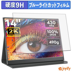 �y 9H �u���[���C�g�J�b�g �z�t�B���� Upperizon 14�C���` ���o�C�����j�^�[ Z-14Q �ی�t�B���� �u���[���C�g�J�b�g�t�B���� �A���`�O���A ���d�x ���˖h�~ �w��h�~ �t���ی�t�B����