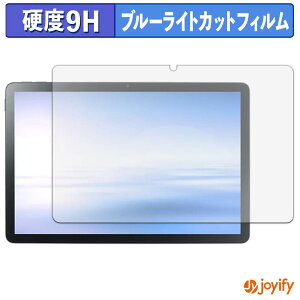 �y 9H �u���[���C�g�J�b�g �z�t�B���� NEC LAVIE Tab T10 T1055/KAS , TAB10/F03 ( 10.1�^���C�h �E 2025�N4���������f�� ) �ی�t�B���� �u���[���C�g�J�b�g�t�B���� �A���`�O���A ���d�x ���˖h�~ �w��h�~