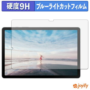 �y 9H �u���[���C�g�J�b�g �z�t�B���� Samsung Galaxy Tab S10 Lite ( Wi-Fi ) �ی�t�B���� �u���[���C�g�J�b�g�t�B���� �A���`�O���A ���d�x ���˖h�~ �w��h�~ �t���ی�t�B����
