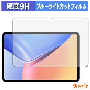 �y�|�C���g2�{�z �y 9H �u���[���C�g�J�b�g �z�t�B���� Blackview OSCAL Pad 200 �ی�t�B���� �u���[���C�g�J�b�g�t�B���� �A���`�O���A ���d�x ���˖h�~ �w��h�~ �t���ی�t�B����