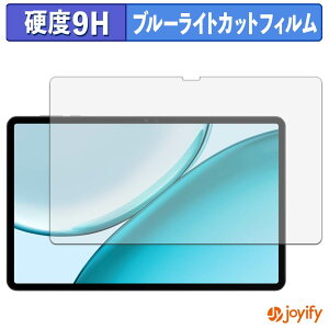 �y 9H �u���[���C�g�J�b�g �z�t�B���� HONOR Pad X10 Pro ������ �ی�t�B���� �u���[���C�g�J�b�g�t�B���� �A���`�O���A ���d�x ���˖h�~ �w��h�~ �t���ی�t�B����
