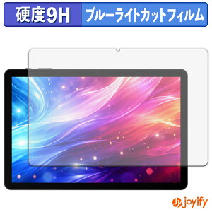 �y 9H �u���[���C�g�J�b�g �z�t�B���� DOOGEE Tab G5 �ی�t�B���� �u���[���C�g�J�b�g�t�B���� �A���`�O���A ���d�x ���˖h�~ �w��h�~ �t���ی�t�B����