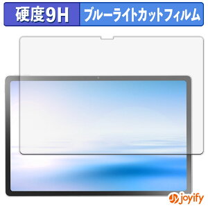 �y 9H �u���[���C�g�J�b�g �z�t�B���� NEC LAVIE Tab T12N T1275/LAS ( 12.1�^ 2026�N�t���f�� ) �ی�t�B���� �u���[���C�g�J�b�g�t�B���� �A���`�O���A ���d�x ���˖h�~ �w��h�~ �t���ی�t�B����