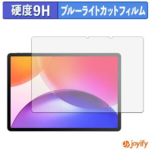 �y 9H �u���[���C�g�J�b�g �z�t�B���� TCL TAB A1 Plus ( 9445X ) �ی�t�B���� �u���[���C�g�J�b�g�t�B���� �A���`�O���A ���d�x ���˖h�~ �w��h�~ �t���ی�t�B����