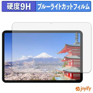 �y 9H �u���[���C�g�J�b�g �z�t�B���� POPUX P13 �ی�t�B���� �u���[���C�g�J�b�g�t�B���� �A���`�O���A ���d�x ���˖h�~ �w��h�~ �t���ی�t�B����