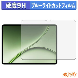 �y 9H �u���[���C�g�J�b�g �z�t�B���� OnePlus Pad 4 �ی�t�B���� �u���[���C�g�J�b�g�t�B���� �A���`�O���A ���d�x ���˖h�~ �w��h�~ �t���ی�t�B����