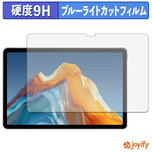 �y 9H �u���[���C�g�J�b�g �z�t�B���� ALLDOCUBE iPlay 70E ( 2026 ) T1161 ( ��ʗp ) �ی�t�B���� �u���[���C�g�J�b�g�t�B���� �A���`�O���A ���d�x ���˖h�~ �w��h�~ �t���ی�t�B����