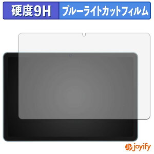 �y 9H �u���[���C�g�J�b�g �z�t�B���� WINMIQ P10 �ی�t�B���� �u���[���C�g�J�b�g�t�B���� �A���`�O���A ���d�x ���˖h�~ �w��h�~ �t���ی�t�B����