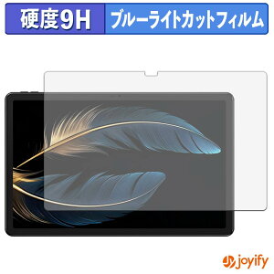 �y 9H �u���[���C�g�J�b�g �z�t�B���� FOSSiBOT Tab13 �ی�t�B���� �u���[���C�g�J�b�g�t�B���� �A���`�O���A ���d�x ���˖h�~ �w��h�~ �t���ی�t�B����
