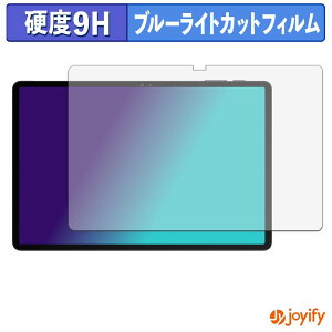 �y 9H �u���[���C�g�J�b�g �z�t�B���� POPUX P11PRO �ی�t�B���� �u���[���C�g�J�b�g�t�B���� �A���`�O���A ���d�x ���˖h�~ �w��h�~ �t���ی�t�B����