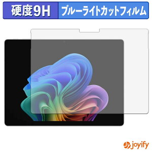 �y 9H �u���[���C�g�J�b�g �z�t�B���� Microsoft Surface Pro 13�C���` ( ��12���� ) �ی�t�B���� �u���[���C�g�J�b�g�t�B���� �A���`�O���A ���d�x ���˖h�~ �w��h�~ �t���ی�t�B����