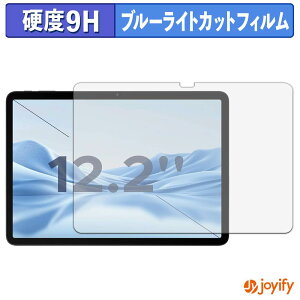 �y 9H �u���[���C�g�J�b�g �z�t�B���� Easerush P12 PLUS �ی�t�B���� �u���[���C�g�J�b�g�t�B���� �A���`�O���A ���d�x ���˖h�~ �w��h�~ �t���ی�t�B����