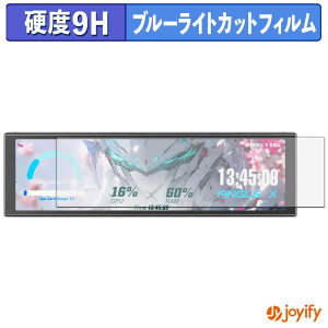 �y 9H �u���[���C�g�J�b�g �z�t�B���� upHere UNIVERSAL SCREEN D92 �ی�t�B���� �u���[���C�g�J�b�g�t�B���� �A���`�O���A ���d�x ���˖h�~ �w��h�~ �t���ی�t�B����