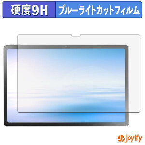 �y 9H �u���[���C�g�J�b�g �z�t�B���� NEC LAVIE Tab T12 12.1�^���C�h ( 2026�N�ă��f�� ) ( PC-TAB12Q01 ) �ی�t�B���� �u���[���C�g�J�b�g�t�B���� �A���`�O���A ���d�x ���˖h�~ �w��h�~ �t���ی�t