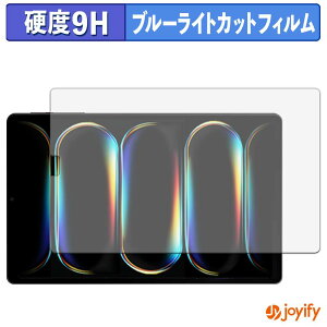 �y 9H �u���[���C�g�J�b�g �z�t�B���� ALLDOCUBE iPlay 80 mini Turbo �ی�t�B���� �u���[���C�g�J�b�g�t�B���� �A���`�O���A ���d�x ���˖h�~ �w��h�~ �t���ی�t�B����