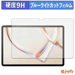 �y 9H �u���[���C�g�J�b�g �z�t�B���� TCL TAB A1 / TCL TAB A1 NXTPAPER �ی�t�B���� �u���[���C�g�J�b�g�t�B���� �A���`�O���A ���d�x ���˖h�~ �w��h�~ �t���ی�t�B����