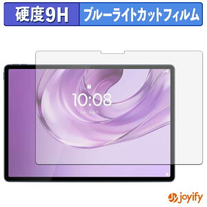 �y 9H �u���[���C�g�J�b�g �z�t�B���� Lenovo Yoga Tab Plus Gen 2 ( ZAHX0016JP , ZAHX0189JP ) �ی�t�B���� �u���[���C�g�J�b�g�t�B���� �A���`�O���A ���d�x ���˖h�~ �w��h�~ �t���ی�t�B����
