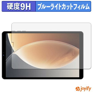 �y 9H �u���[���C�g�J�b�g �z�t�B���� WINMIQ P08 �ی�t�B���� �u���[���C�g�J�b�g�t�B���� �A���`�O���A ���d�x ���˖h�~ �w��h�~ �t���ی�t�B����