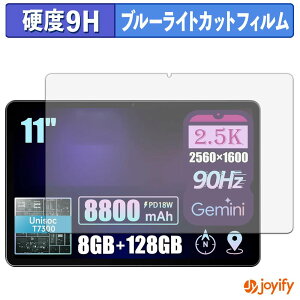 �y 9H �u���[���C�g�J�b�g �z�t�B���� ALLDOCUBE iPlay 80E �ی�t�B���� �u���[���C�g�J�b�g�t�B���� �A���`�O���A ���d�x ���˖h�~ �w��h�~ �t���ی�t�B����