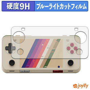 �y 9H �u���[���C�g�J�b�g �z�t�B���� AYANEO Pocket ACE �ی�t�B���� �u���[���C�g�J�b�g�t�B���� �A���`�O���A ���d�x ���˖h�~ �w��h�~ �t���ی�t�B����