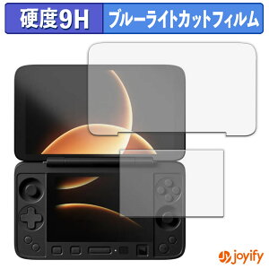 �y 9H �u���[���C�g�J�b�g �z�t�B���� AYANEO Flip 1S DS ( ���C����� / �T�u��� ) �ی�t�B���� �u���[���C�g�J�b�g�t�B���� �A���`�O���A ���d�x ���˖h�~ �w��h�~ �t���ی�t�B����