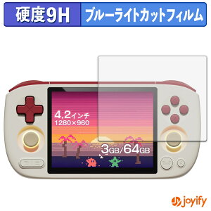 �y 9H �u���[���C�g�J�b�g �z�t�B���� AYANEO Pocket AIR Mini �ی�t�B���� �u���[���C�g�J�b�g�t�B���� �A���`�O���A ���d�x ���˖h�~ �w��h�~ �t���ی�t�B����