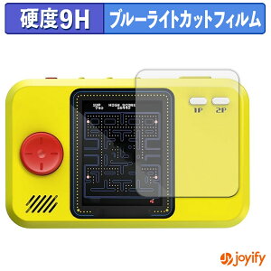�y�|�C���g2�{�z �y 9H �u���[���C�g�J�b�g �z�t�B���� My Arcade PAC-MAN Pocket Player Pro �ی�t�B���� �u���[���C�g�J�b�g�t�B���� �A���`�O���A ���d�x ���˖h�~ �w��h�~ �t���ی�t�B����