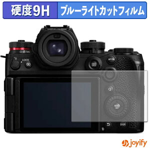 �y 9H �u���[���C�g�J�b�g �z�t�B���� Panasonic LUMIX DC-S1M2 / DC-S1M2ES �ی�t�B���� �u���[���C�g�J�b�g�t�B���� �A���`�O���A ���d�x ���˖h�~ �w��h�~ �t���ی�t�B����
