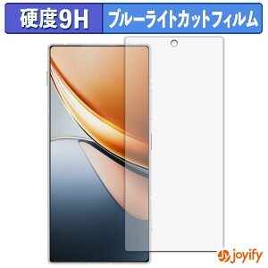 �y 9H �u���[���C�g�J�b�g �z�t�B���� nubia Z70S Ultra / Ultra Photographer Edition ( �C���J�������L�� ) �ی�t�B���� �u���[���C�g�J�b�g�t�B���� �A���`�O���A ���d�x ���˖h�~ �w��h�~ �t���ی�t