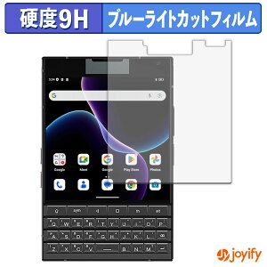 �y�|�C���g2�{�z �y 9H �u���[���C�g�J�b�g �z�t�B���� Unihertz Titan 2 ( ���C���f�B�X�v���C�p ) �ی�t�B���� �u���[���C�g�J�b�g�t�B���� �A���`�O���A ���d�x ���˖h�~ �w��h�~ �t���ی�t