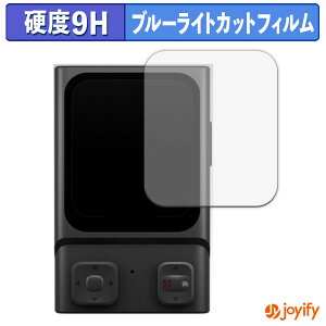 �y 9H �u���[���C�g�J�b�g �z�t�B���� HOVERAir Beacon �ی�t�B���� �u���[���C�g�J�b�g�t�B���� �A���`�O���A ���d�x ���˖h�~ �w��h�~ �t���ی�t�B����