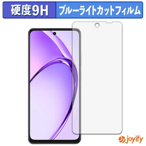 �y 9H �u���[���C�g�J�b�g �z�t�B���� OPPO A5i �ی�t�B���� �u���[���C�g�J�b�g�t�B���� �A���`�O���A ���d�x ���˖h�~ �w��h�~ �t���ی�t�B����