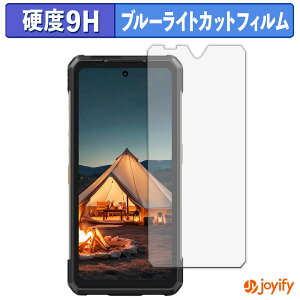 �y 9H �u���[���C�g�J�b�g �z�t�B���� Ulefone Armor 34 / 34 Pro �ی�t�B���� �u���[���C�g�J�b�g�t�B���� �A���`�O���A ���d�x ���˖h�~ �w��h�~ �t���ی�t�B����
