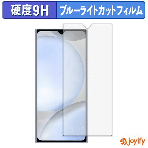 【 9H ブルーライトカット 】フィルム OUKITEL C61 / C61 Pro 保護フィルム ブルーライトカットフィルム アンチグレア 高硬度 反射防止 指紋防止 液晶保護フィルム