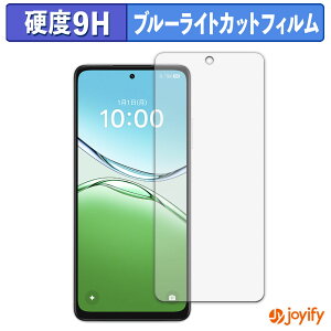 �y 9H �u���[���C�g�J�b�g �z�t�B���� OPPO A5 ( CPH2727 ) / A5 5G ( CPH2735 ) / A5m ( CPH2759 ) �ی�t�B���� �u���[���C�g�J�b�g�t�B���� �A���`�O���A ���d�x ���˖h�~ �w��h�~ �t���ی�t�B����