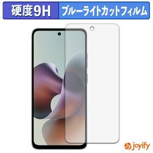 �y 9H �u���[���C�g�J�b�g �z�t�B���� Motorola moto g66j 5G / g66y 5G �ی�t�B���� �u���[���C�g�J�b�g�t�B���� �A���`�O���A ���d�x ���˖h�~ �w��h�~ �t���ی�t�B����