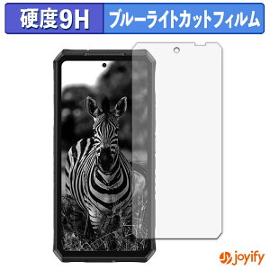 �y 9H �u���[���C�g�J�b�g �z�t�B���� Ulefone Armor 28 Ultra / Ultra Thermal Version ( ���C���f�B�X�v���C ) �ی�t�B���� �u���[���C�g�J�b�g�t�B���� �A���`�O���A ���d�x ���˖h�~ �w��h�~ �t���ی�