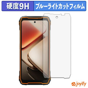 �y 9H �u���[���C�g�J�b�g �z�t�B���� Blackview XPLORE 1 ( ���C���f�B�X�v���C / �Z�J���_���[�f�B�X�v���C ) �ی�t�B���� �u���[���C�g�J�b�g�t�B���� �A���`�O���A ���d�x ���˖h�~ �w��h�~ 