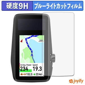 【 9H ブルーライトカット 】フィルム COROS DURA 保護フィルム ブルーライトカットフィルム アンチグレア 高硬度 反射防止 指紋防止 液晶保護フィルム