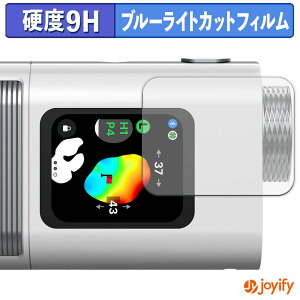 �y 9H �u���[���C�g�J�b�g �z�t�B���� Voice Caddie ( �{�C�X�L���f�B ) SL mini �ی�t�B���� �u���[���C�g�J�b�g�t�B���� �A���`�O���A ���d�x ���˖h�~ �w��h�~ �t���ی�t�B����