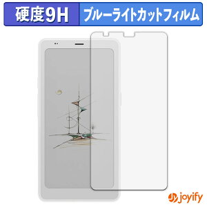 �y 9H �u���[���C�g�J�b�g �z�t�B���� ONYX BOOX Palma 2 Pro �ی�t�B���� �u���[���C�g�J�b�g�t�B���� �A���`�O���A ���d�x ���˖h�~ �w��h�~ �t���ی�t�B����