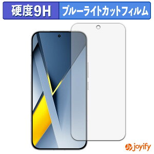 �y�|�C���g2�{�z �y 9H �u���[���C�g�J�b�g �z�t�B���� Xiaomi POCO F8 Ultra �ی�t�B���� �u���[���C�g�J�b�g�t�B���� �A���`�O���A ���d�x ���˖h�~ �w��h�~ �t���ی�t�B����