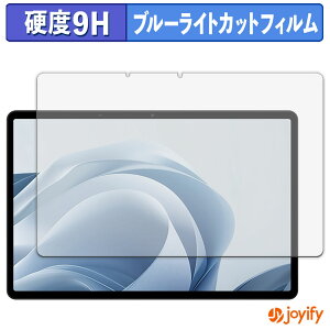 �y 9H �u���[���C�g�J�b�g �z�t�B���� OPPO Pad SE �ی�t�B���� �u���[���C�g�J�b�g�t�B���� �A���`�O���A ���d�x ���˖h�~ �w��h�~ �t���ی�t�B����