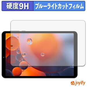 【 9H ブルーライトカット 】フィルム FPD 8.4インチ タブレット CP08-J1 保護フィルム ブルーライトカットフィルム アンチグレア 高硬度 反射防止 指紋防止 液晶保護フィルム