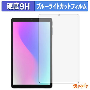 �y 9H �u���[���C�g�J�b�g �z�t�B���� aiwa tab AS8L-2 �ی�t�B���� �u���[���C�g�J�b�g�t�B���� �A���`�O���A ���d�x ���˖h�~ �w��h�~ �t���ی�t�B����