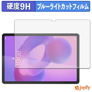 �y�|�C���g2�{�z �y 9H �u���[���C�g�J�b�g �z�t�B���� Lenovo Idea Tab �ی�t�B���� �u���[���C�g�J�b�g�t�B���� �A���`�O���A ���d�x ���˖h�~ �w��h�~ �t���ی�t�B����