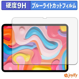 �y�|�C���g2�{�z �y 9H �u���[���C�g�J�b�g �z�t�B���� TECLAST Artpad Air �ی�t�B���� �u���[���C�g�J�b�g�t�B���� �A���`�O���A ���d�x ���˖h�~ �w��h�~ �t���ی�t�B����