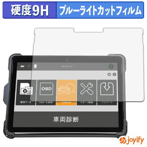 �y 9H �u���[���C�g�J�b�g �z�t�B���� G-SCAN Z�V���[�Y Z Tab MS �ی�t�B���� �u���[���C�g�J�b�g�t�B���� �A���`�O���A ���d�x ���˖h�~ �w��h�~ �t���ی�t�B����