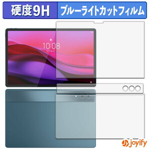 �y�|�C���g2�{�z �y 9H �u���[���C�g�J�b�g �z�t�B���� Lenovo Yoga Tab Plus ( �\��/�w�� ) �ی�t�B���� �u���[���C�g�J�b�g�t�B���� �A���`�O���A ���d�x ���˖h�~ �w��h�~ �t���ی�t�B����